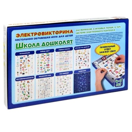 Электровикторина «Школа дошколят»-1