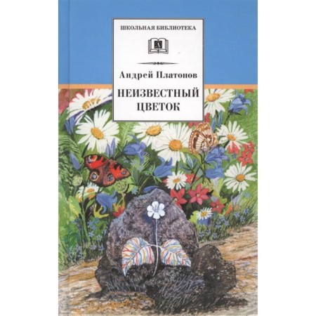 Unknown flower. Platonov A.