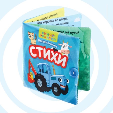 Soft book “Poems”, 12 × 12 cm, 8 pp., Blue tractor-1
