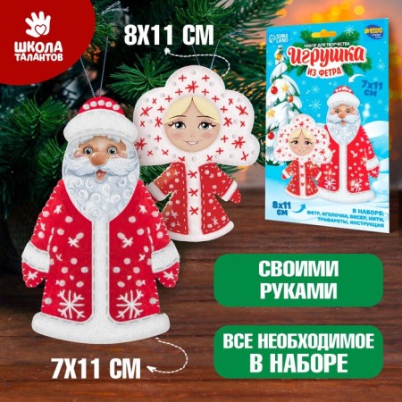 New Year's toys from felt "New Year! Ded Moroz and Snegurochka"-2