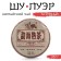 Chinese tea "Shu Puer Manyhai", Maenhai County, 2014, Damn, 357 g