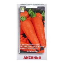 Seeds Aksinya carrots, 2gr