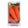 Seeds Aksinya carrots, 2gr