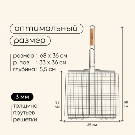 Ground Grill Universal Maclay, 33x36 cm, chrome steel, for barbecue-2