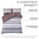 Bedding Ethel euro "Scandy" 200x215 cm, 225x240 cm, 50x70 ± 3 cm - 2 pcs, Novosatin