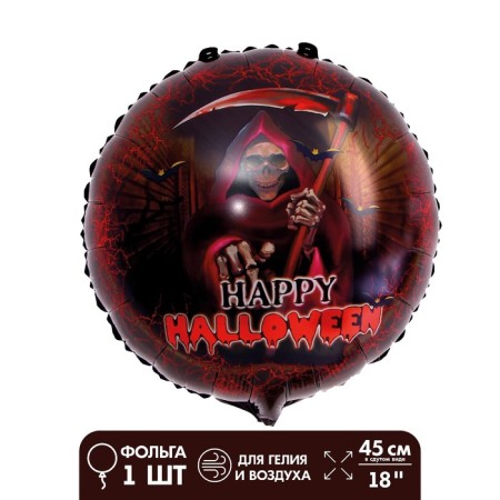 Foil ball 18 "Funny Halloween, Circle