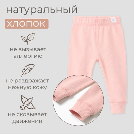 Panties Children's Minaku: Basic Line Baby, Pin-pink color, height 80-86-1