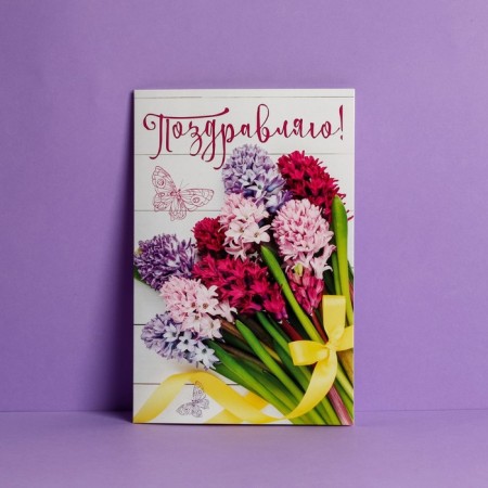 Postcard "Congratulations", white boobs, 12 x 18 cm-1