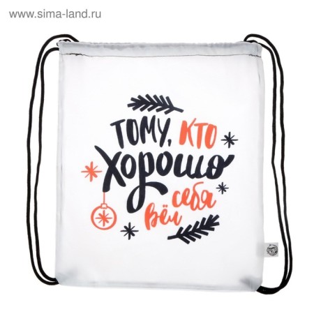 New Year. Bag for sweets 290 x 340 mm, "because it behaved well" (soft polyester density 210d)-4