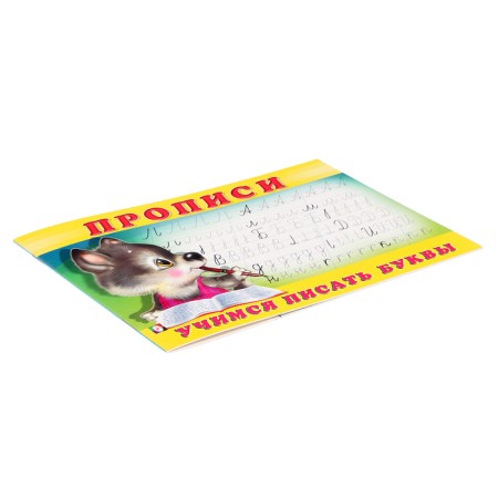 Coloring-record "Learning to write letters"-2