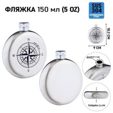 COMPAS alcohol flask, stainless steel, gift, army, 150 ml