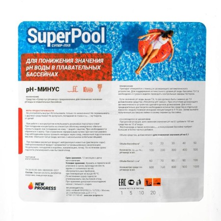 PH level to lower the pH level - pool - minus 5 liters-1