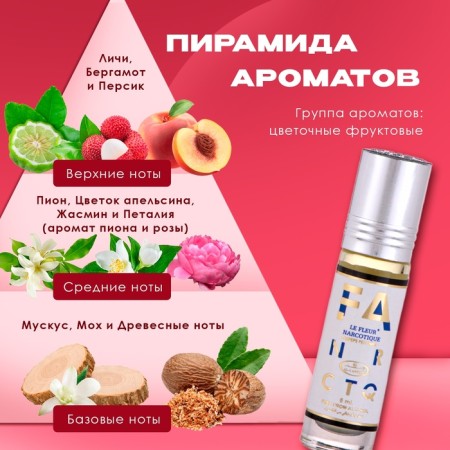 Oil Female perfumes FA NR CTQ, 6 ml-1