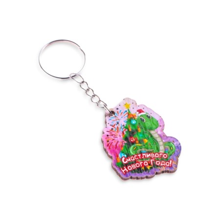A keychain "Happy New Year!" symbol of the year, Christmas tree-2