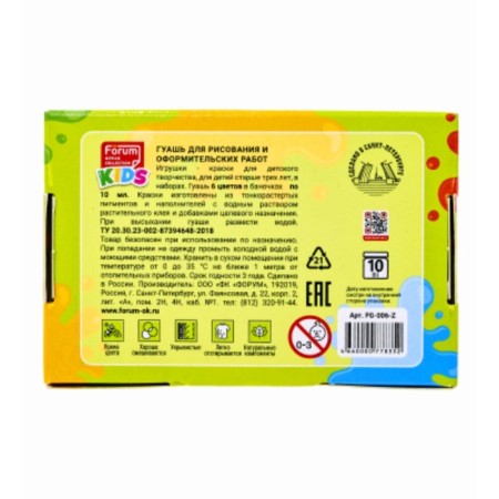 Gouache 6 colors x 10 ml, kids "animals", in a cardboard box-5
