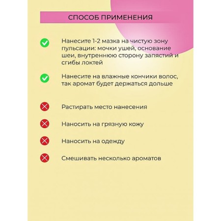 A complex of aromatic oils for the body with aphrodisiacs for it "Damaski Rose", 10 ml-5