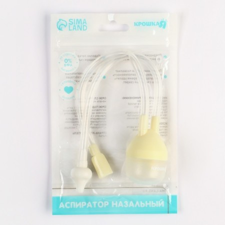 Children's nasal aspirator, with a diverted pipe, the color is light yellow-3