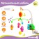 Mobile Musical "Gingerbread House. Kids ", groovy, crumb I