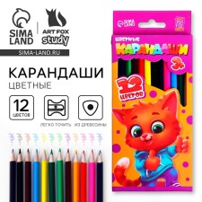 Карандаши цветные 12 цветов заточенные трехгранные  деревянный корпус «1 сентября»
