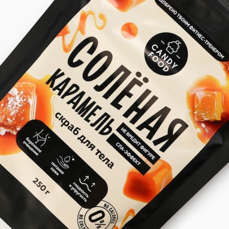 Скраб для тела соляной, 250 г, аромат солёной карамели, CANDY FOOD-2