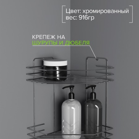 Bathroom shelf is an angular 4-tier, 20.5 × 20.5 × 72 cm, color chromium-1