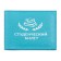 O-111-324 cover for studios. O -111 ticket, Blue Fleet - 324