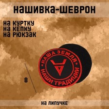 Veles-Sateling Satel with Velcro, 8 cm