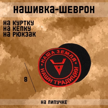 Veles-Sateling Satel with Velcro, 8 cm
