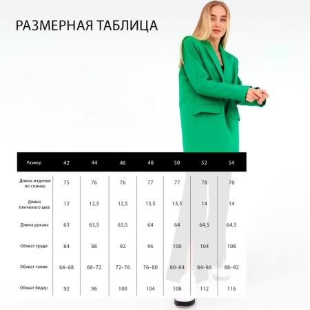 Jacket female mist size 44-46, green color-16