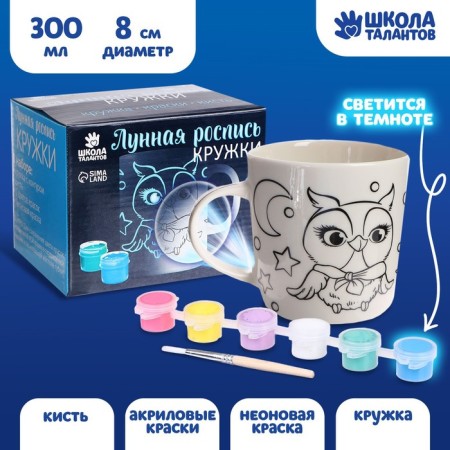 Lunar painting Mugs “Smile. Owl ", 300 ml-4
