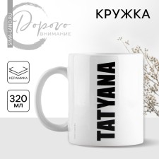 Ceramic mug 