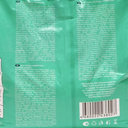 Washing powder Color "Tenderness", universal, 3 kg-1