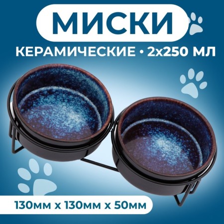 Ceramic bowls on a stand 2 x 250 ml