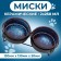 Ceramic bowls on a stand 2 x 250 ml