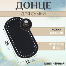 Donce for a bag, with legs, oval, 25 × 12 × 0.3 cm, black/silver color