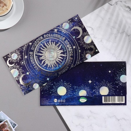 Envelope for money "Gift of the universe" embossing, 16.5x8.5 cm-1