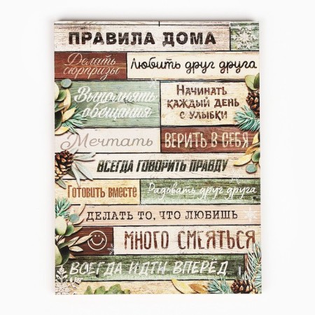 Key of "Rules at home"-5