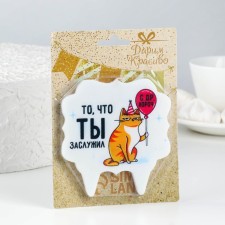 A candle for the cake “What you deserve. Cat with a ball 