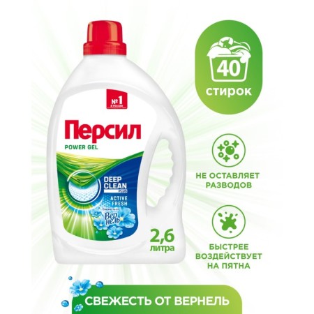 Persian washing gel "Fresh from Vernel", 2.6 liters