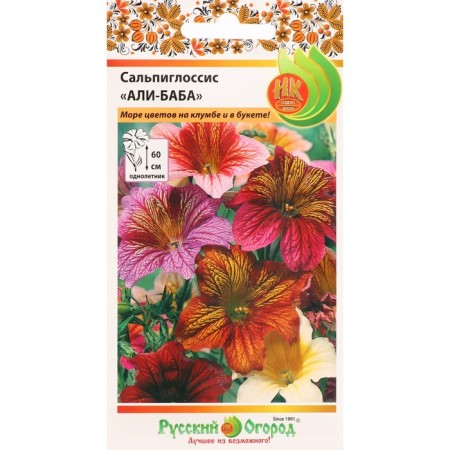 Salpiglossis flowers "Ali-Baba", 0.1 g