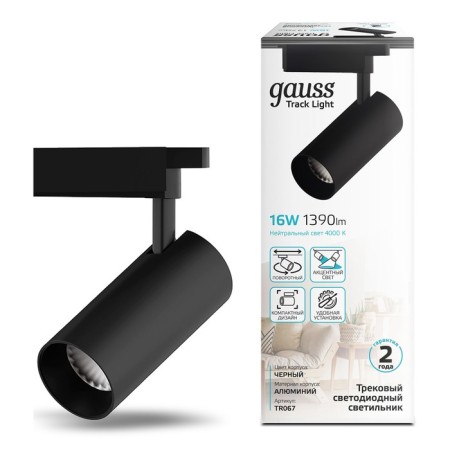 Lamp track Gauss cylinder, 1x16W LED, 4000K, 1390LM, Black Color Black-4