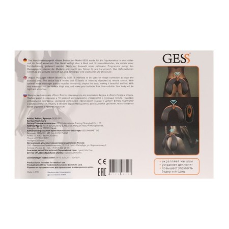 Gess-091 Boom Boom, 6 modes, USB, 1XCR032 (not in the kit)-4