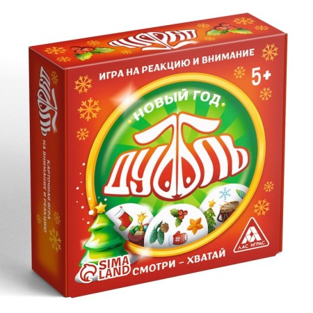 New Year's board game "New Year: Dubbl", 55 cards, 5+-4