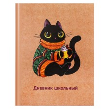 Дневник твердая обложка 1-11 класс 48 листов, "Свитер", обложка картон 7БЦ, глянцевая ламинация, шпаргалка