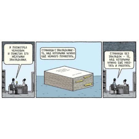 Revenge of librarians. Gold T.-3
