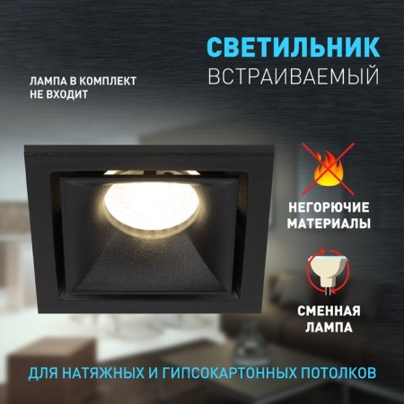 Lamp Built -in era KL101, IP20, 12W, 91x91x39 mm, black color black-2