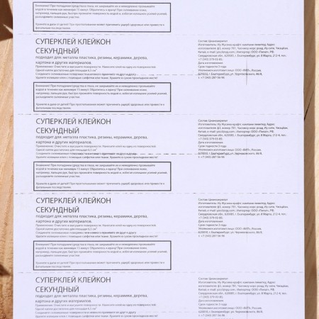 Superpli "Kleikon", second, 3 g, set of 12 pcs.-2