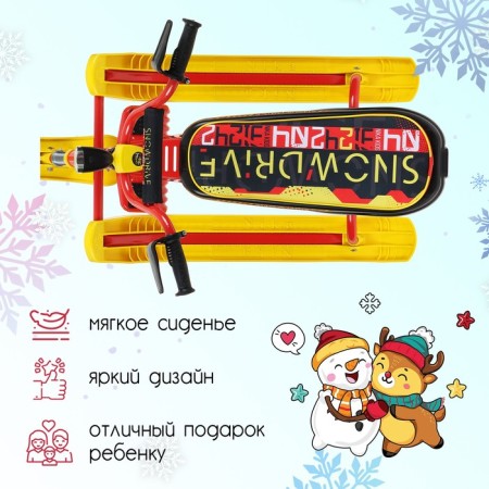 NIKA SnowDrive snowfall, CND3/SD4, red/yellow color-2