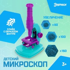 Set for experiments “Collect your microscope”, purple color