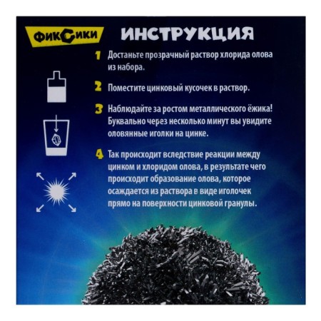 Set for experiments "Hedgehog Tin", fixes-3